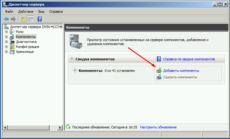 Windows server 2008 r2 теневое копирование настройка