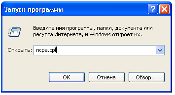 Как определить IP адрес ПК (Windows XP) - Trustore
