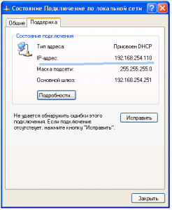 Как прописать ip адрес в windows xp